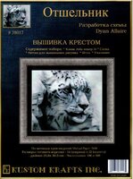 45_Отшельник_КК 38017.jpg