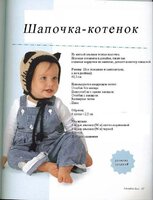 шапочка-котенок 1.jpg