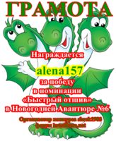 Алёна 1.png