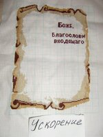 15.01.2012 ускорение.jpg