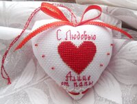 сердечко с надписью Алине.jpg