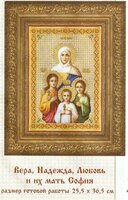 вера, надежда, любовь и их мать София.jpg