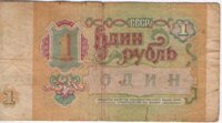 один рубль.jpg