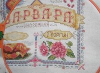 Отшив на 10.09.17.  +402 бэк..jpg