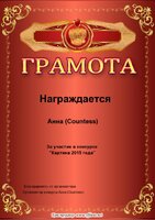 Сountess.jpg