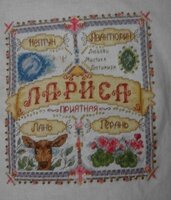 Отшив на 15.10.17.  +512 бисер. Всего 5800 кр..jpg