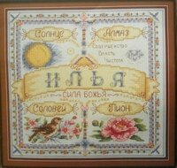 0. Картинка будущей вышивки.JPG