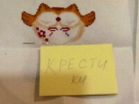 13.04.14 232,5 крестика.jpg