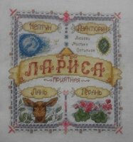 Отшив на 8.10.17.  +1200 бэк.  Всего 5288 кр..jpg