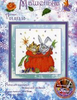 Машенька - 01.033.10 - Новый год на двоих (чб.гр).jpg