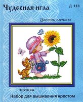 Чудесная игла Д#111 - Цветок мечты (цв.гр) (6).jpg