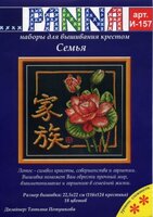 иероглиф от панна лотос.jpg