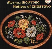 МЖ-004 Цветы.jpg