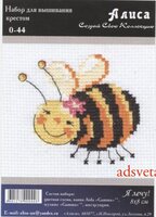 Алиса #0-44 - Я лечу!.jpg