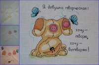 Мишка для Катюши.jpg