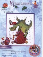 Машенька - 01.033.13 - Я подарки вам принес (чб.гр).jpg