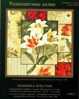 KK 98117 Lilies Medley.jpg