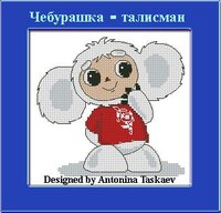 TaskaevA Chebyrashka Talisman.jpg