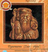 Н-003 Дзаошень.jpg