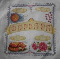 Варвара. Отшив на 20.08.17.  +521. Всего 4511 кр..jpg