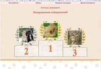 Шантик и Белла - к.jpg