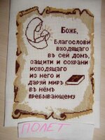 ПОЛЕТ 22.01.2012.jpg