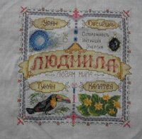 Людмила.Отшив на 3.04.16.  +326 Всего бэк 1254..jpg