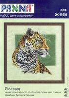 Ж-664 Леопард.jpg