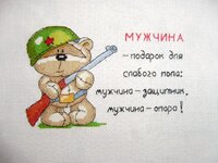 МУЖЧИНА... (3).jpg