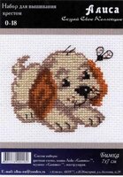 Алиса #0-18 - Бимка.jpg