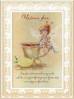 Фея. Картинка будущей вышивки..jpg