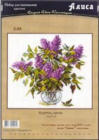 Алиса #2-05 - Букетик сирени.jpg