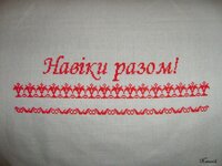 Весільний рушник (3).jpg