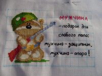 МУЖЧИНА... (2).jpg