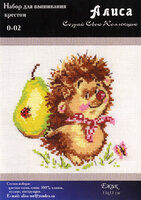 Алиса #0-02 - Ёжик .jpg