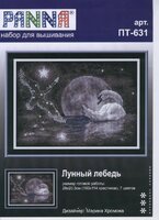 Лунный лебедь.jpg