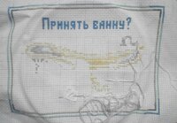 Ванна. Было..jpg