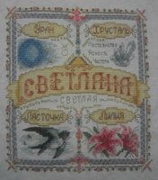 Отшив на 2.02.18. +533.бисер. Всего  6000кр..jpg