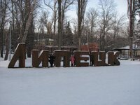 Мы в надписи.jpg