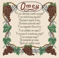 отцу стихи8740_CMH_CSL-46_To_F.jpg