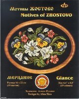 МЖ-003 Мерцание.jpg