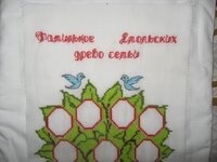 ФАМИЛЬНОЕ 2.jpg