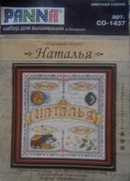 Набор Panna..jpg