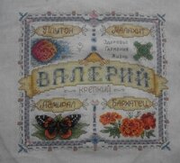 Валерий. Было..jpg