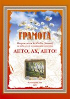 Грамота Ксюшка.jpg