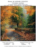 Bonny Art 0030-KS %28520x520%29 Осенняя палитра.jpg