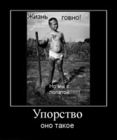 жизнь говно но мы с лопатой   дети.jpg