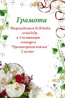 я грамота.jpg