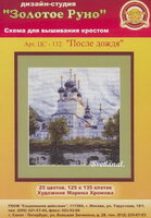 ЦС-132 После дождя.jpg