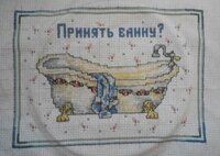 Ванна.  Отшив на 29.11.15.  +1425-бэк     Всего 4035 кр..jpg